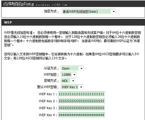 路由器无线设置详解