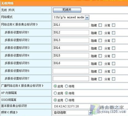 一个变多个 无线路由器多SSID功能试用 