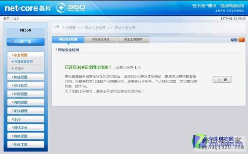 再起波澜 磊科NI360安全无线路由器评测 