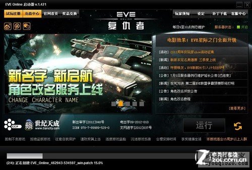 网游专属无线路由 实测海联达Rule EVE 