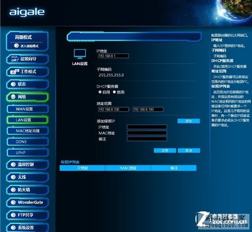 网游专属无线路由 实测海联达Rule EVE 