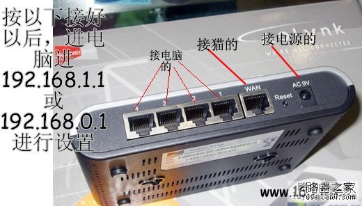 正确连接路由器的方法