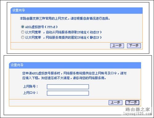 TP-Link TL-WR340G+无线路由器设置教程