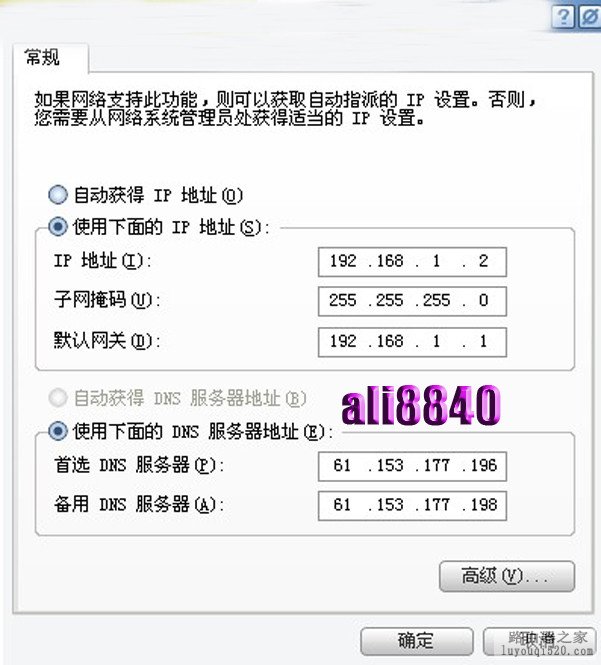 路由器设置知识（七） - ali8840 - ali8840的博客