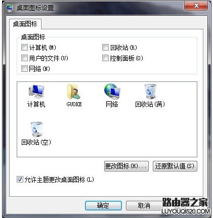 Win7最近访问的位置怎么删除