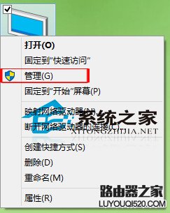 Win10如何打开计算机管理窗口