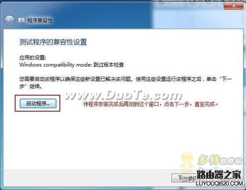 Win7下如何正常安装使用AutoCAD2006