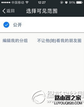 微信收藏的图片怎么发朋友圈 微信收藏的图片发朋友圈教程6