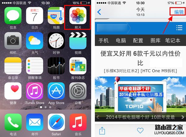 iPhone苹果手机旋转照片怎么操作教程