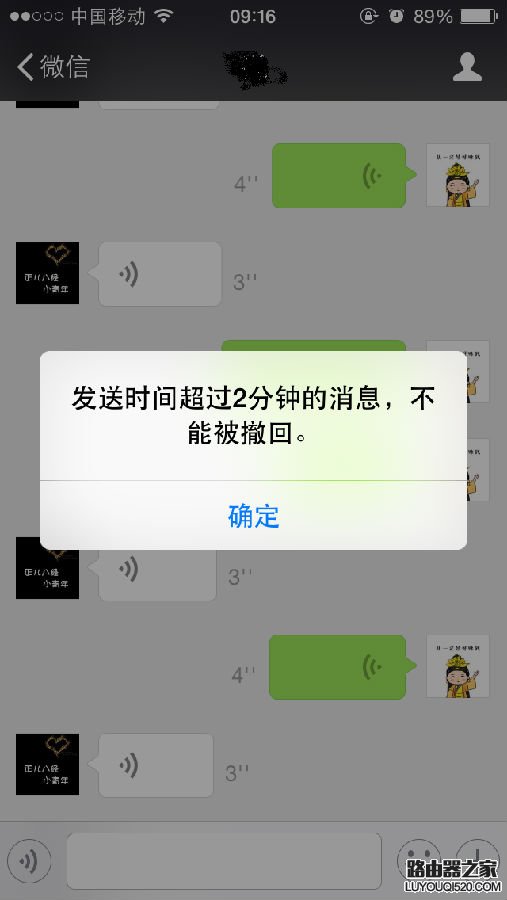 如何撤回微信消息？撤回微信消息时间限制是多少