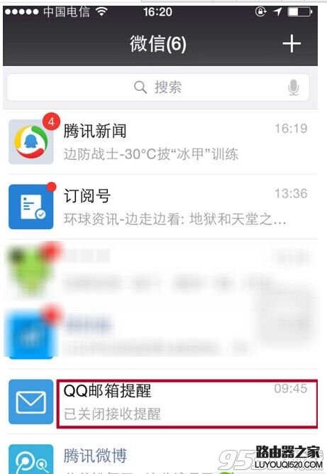 微信如何开启接收邮件?微信关闭接收邮件方法