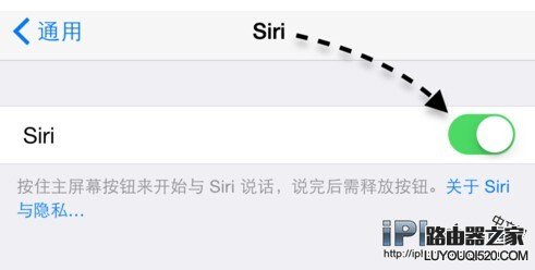 iPhone手机怎么关闭Siri？