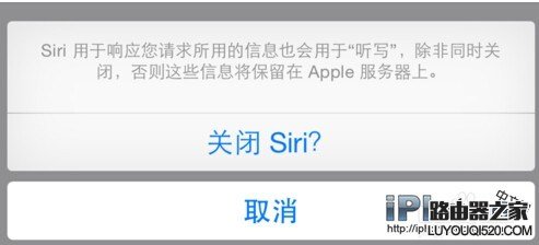 iPhone手机怎么关闭Siri？