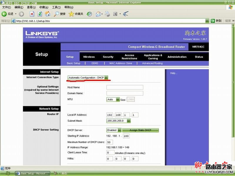 思科LINKSYS宽带无线路由器上网设置教程图解