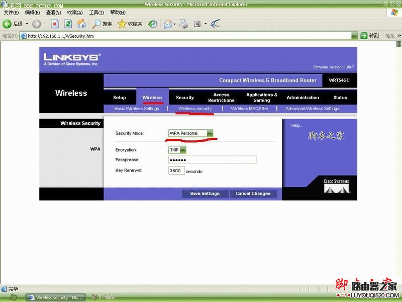 思科LINKSYS宽带无线路由器上网设置教程图解