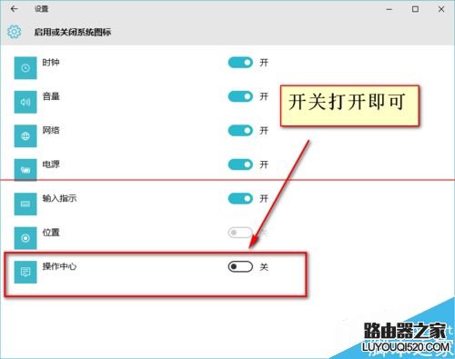 win10正式版右下角的操作中心图标不见该怎么办?