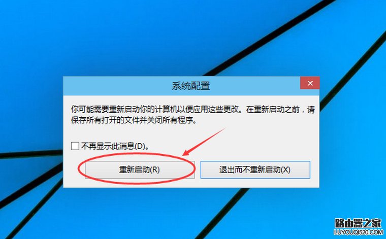 win10怎么进入安全模式 win10进入安全模式方法