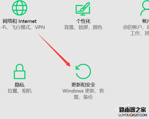 win10系统的更新在哪里?怎么设置?