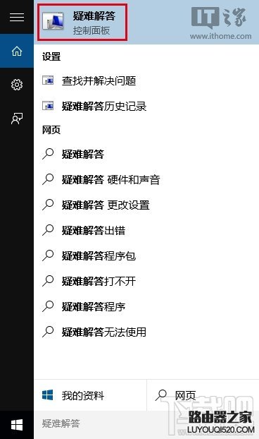 Win10应用商店无法下载解决方法