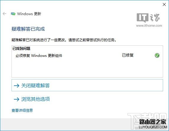 Win10应用商店无法下载解决方法