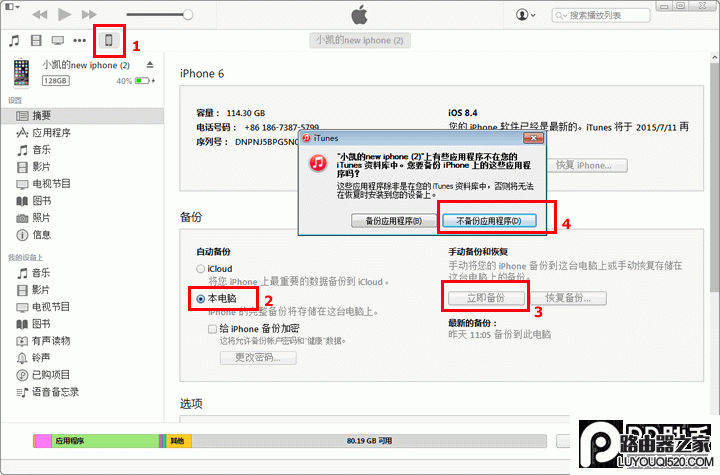 微信聊天记录删除了怎么恢复？已删除微信聊天记录恢复教程