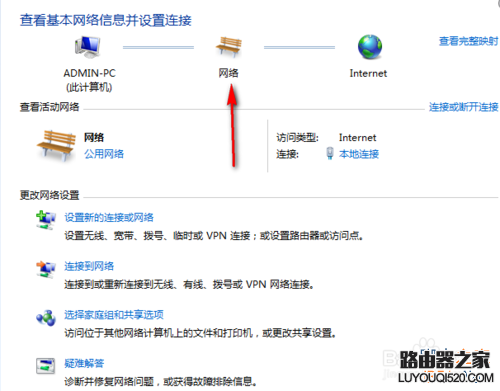 win7系统网上邻居怎么找不到?在哪里?