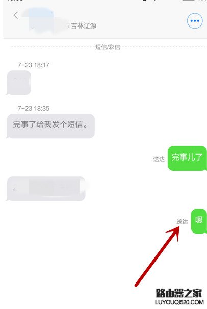 小米4手机收短信正常但无法发送短信怎么办?