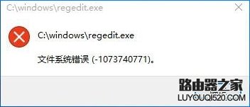 win10系统注册表无权限打开解决办法