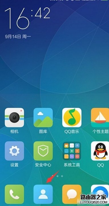 MIUI7怎么导出导入手机联系人