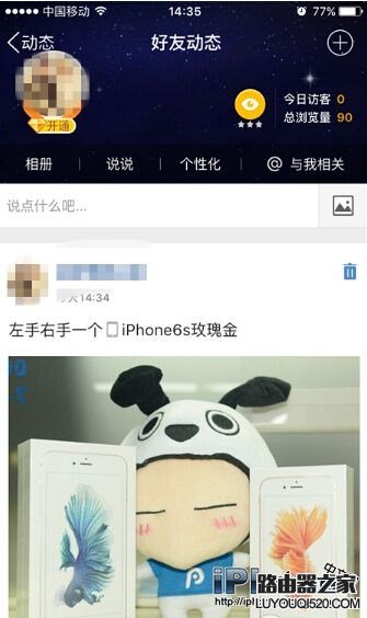 教你在微信/QQ空间显示来自iPhone6s玫瑰金的方法