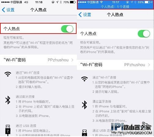 iPhone6s设置无线热点图文教程