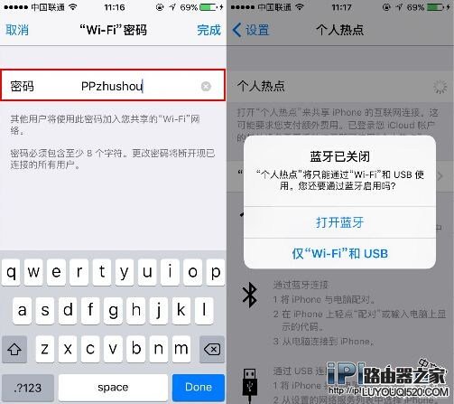 iPhone6s设置无线热点图文教程