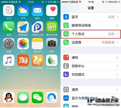 iPhone6s设置无线热点图文教程