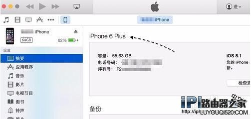 iPhone6s怎么识别真假？教你辨别方法