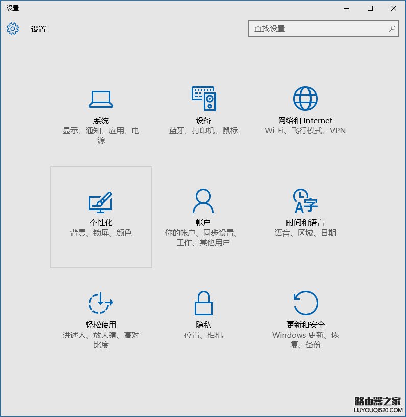 win10任务栏颜色怎么改 win10任务栏颜色设置方法