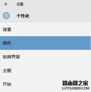 win10任务栏颜色怎么改 win10任务栏颜色设置方法