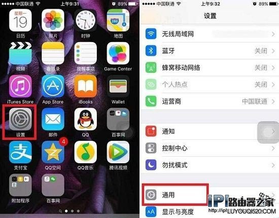 iPhone6s怎么开启访问限制？