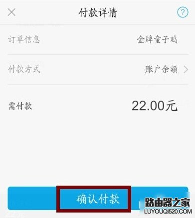 支付宝口碑外卖怎么用 支付宝外卖点餐教程