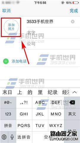 iPhone6S怎么设置来电头像