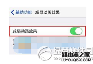 iphone6s怎么省电 iphone6s省电技巧大全4