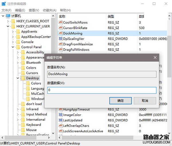 如何关闭Win10窗口Snap功能