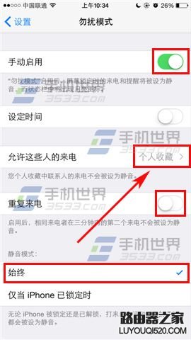 苹果iPhone6s怎么限制陌生人来电