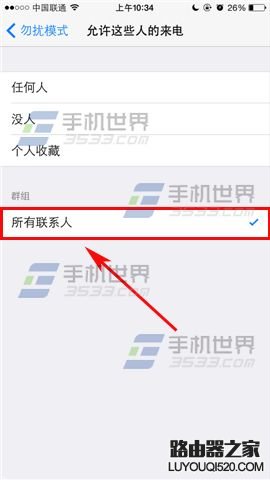 苹果iPhone6s怎么限制陌生人来电