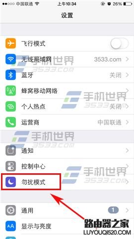 苹果iPhone6s怎么限制陌生人来电