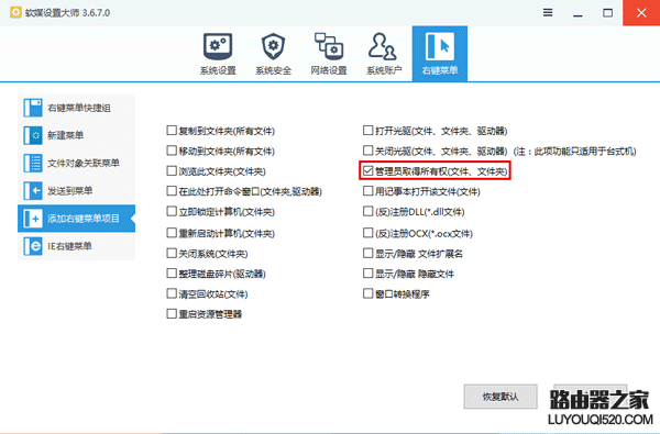 Win10组策略命名空间占用解决方法