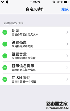 iPhone丢失怎么办?巧用Activator找回被盗iPhone