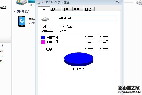 无法停止通用卷设备怎么办