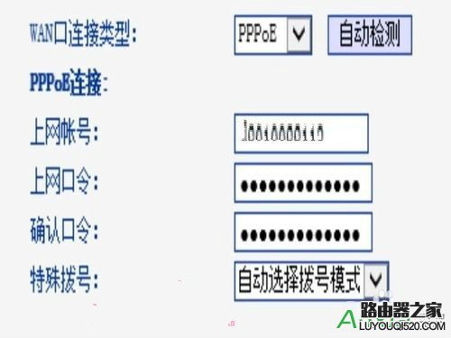 无线路由器设置开机和断线后自动连接的方法