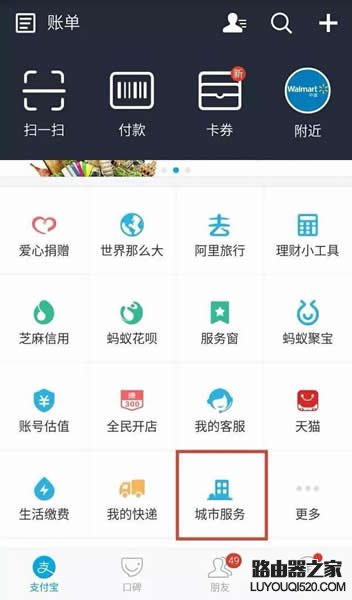 支付宝怎么买地铁票 支付宝购买地铁票方法