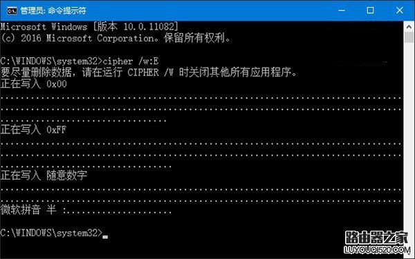 Win10一招彻底擦除硬盘已删文件